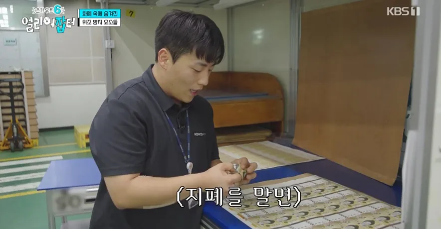 위조지폐인지 아닌지 알 수 있는 방법.jpg