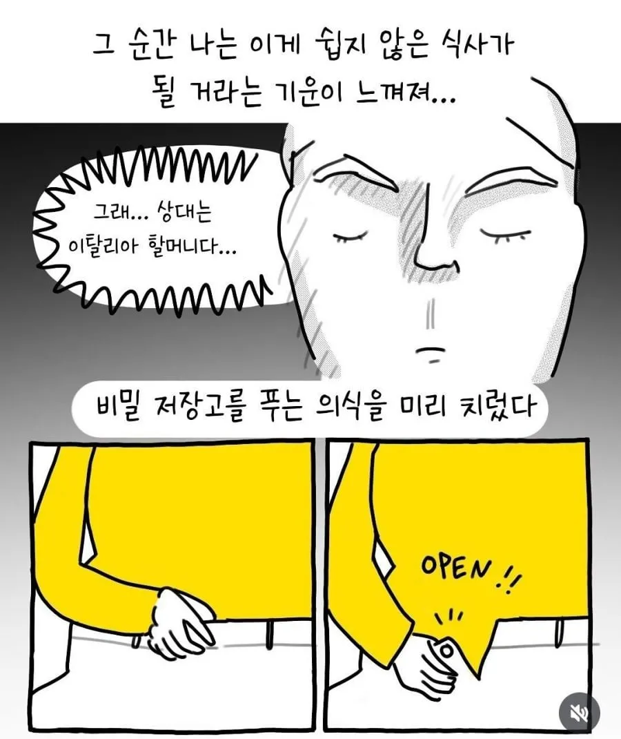 이탈리아 할머니 댁에서 돼지 된 썰.manhwa