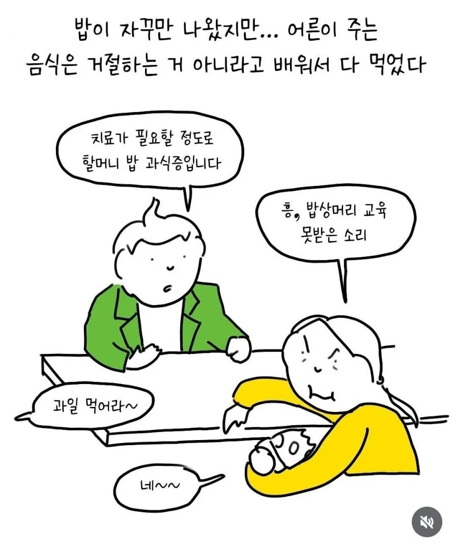 이탈리아 할머니 댁에서 돼지 된 썰.manhwa
