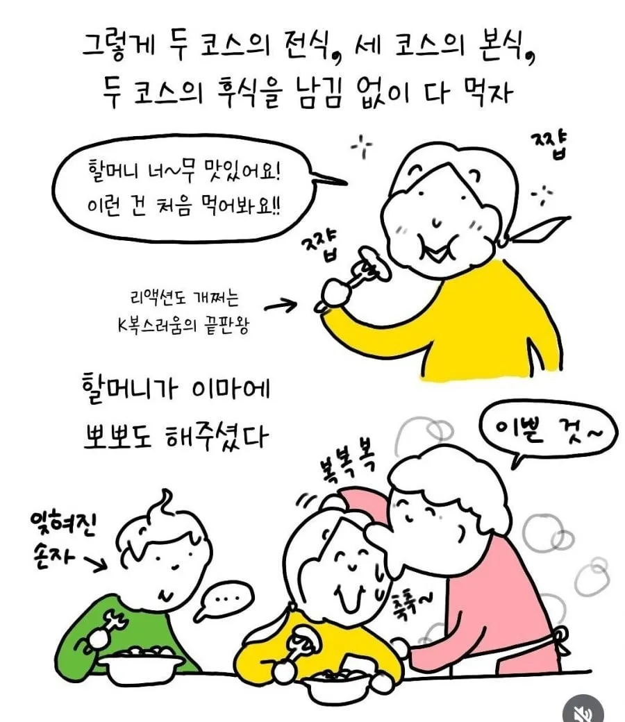이탈리아 할머니 댁에서 돼지 된 썰.manhwa