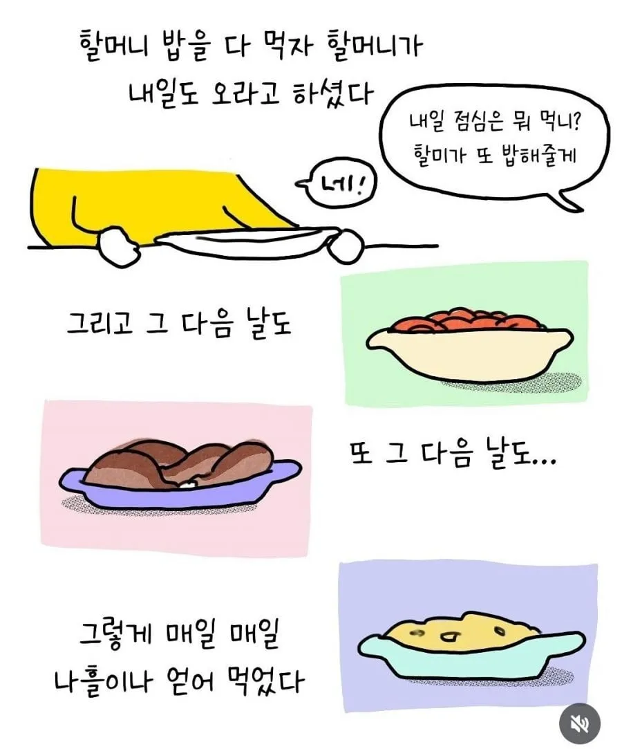 이탈리아 할머니 댁에서 돼지 된 썰.manhwa