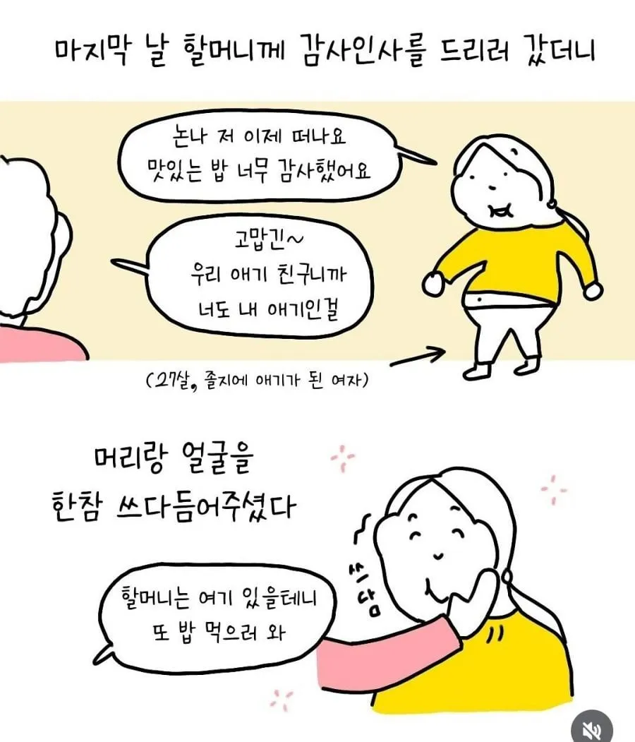 이탈리아 할머니 댁에서 돼지 된 썰.manhwa
