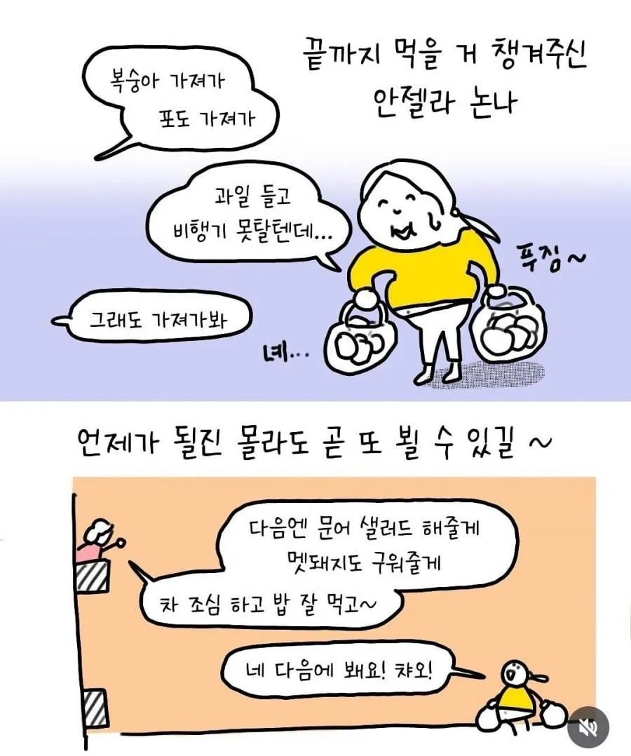 이탈리아 할머니 댁에서 돼지 된 썰.manhwa