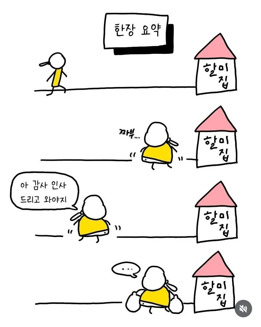 이탈리아 할머니 댁에서 돼지 된 썰.manhwa