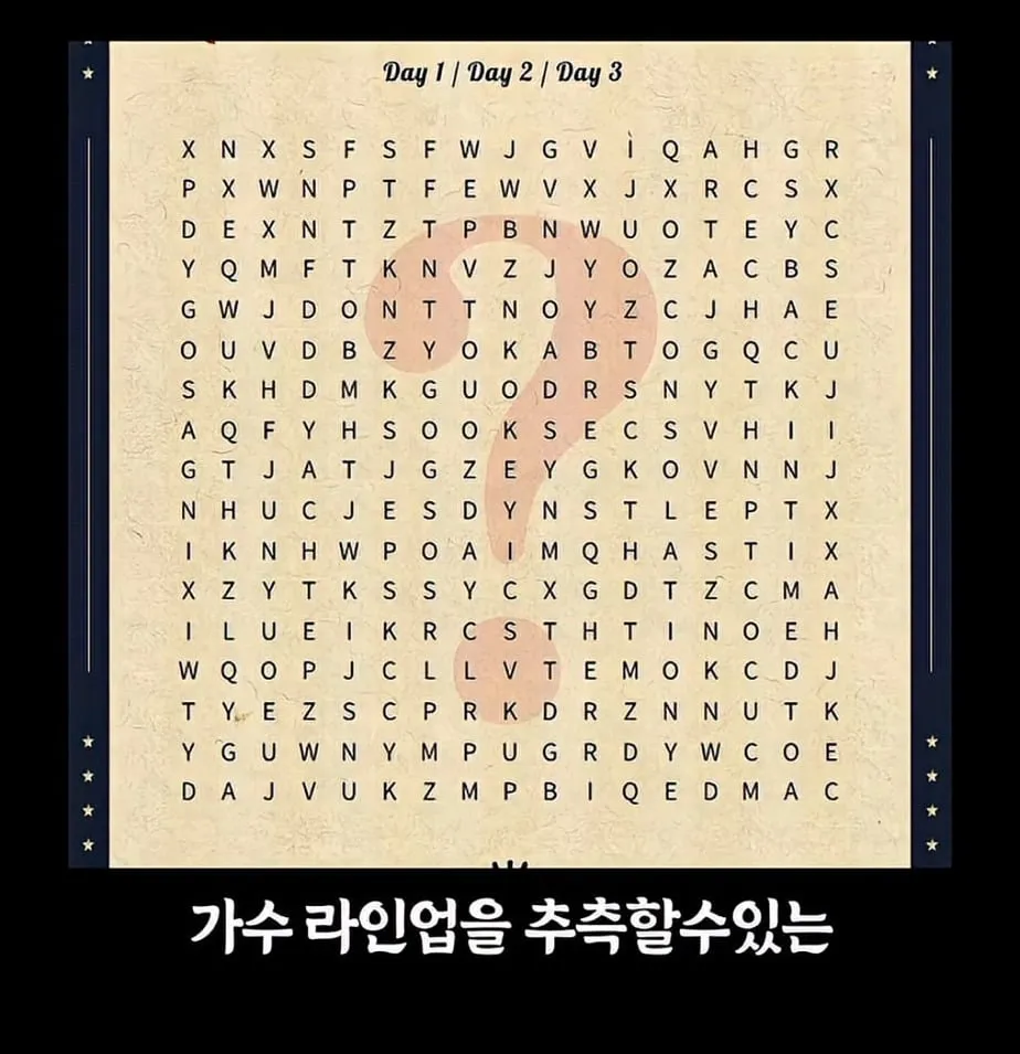 폐교할 것 같다는 국민대 축제 라인업 근황 ㄷㄷ