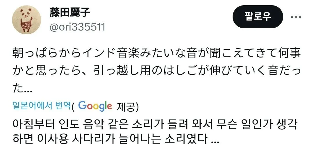 일본인: 한국은 아침부터 인도음악 같은게 들려오네