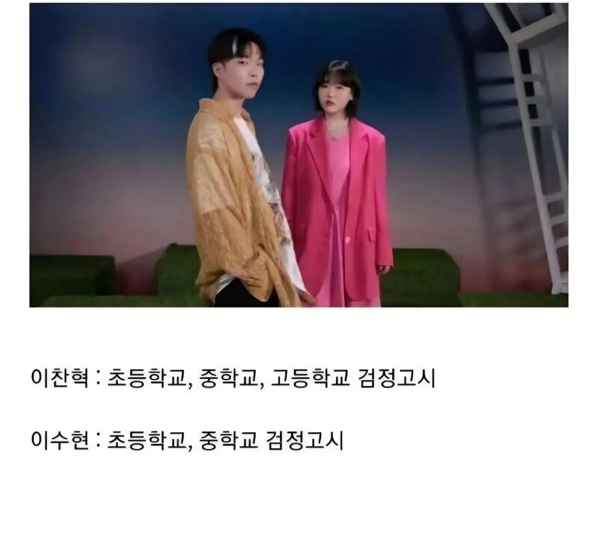 학폭논란에서 자유로운 연예인