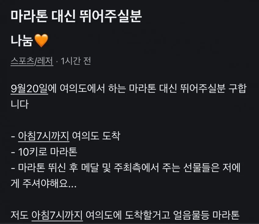 마라톤 무료나눔...jpg