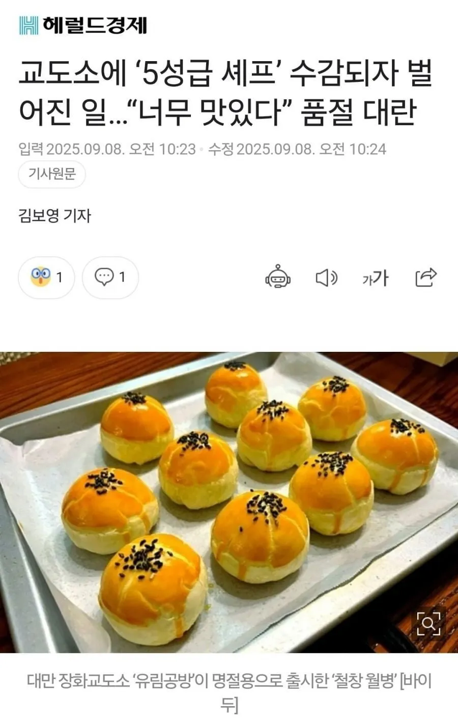 대만에서 인기 폭발중인 빵.jpg