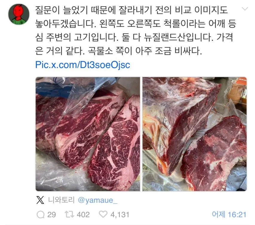 곡물먹은 소와 풀만 먹은 소 육질 차이.jpg