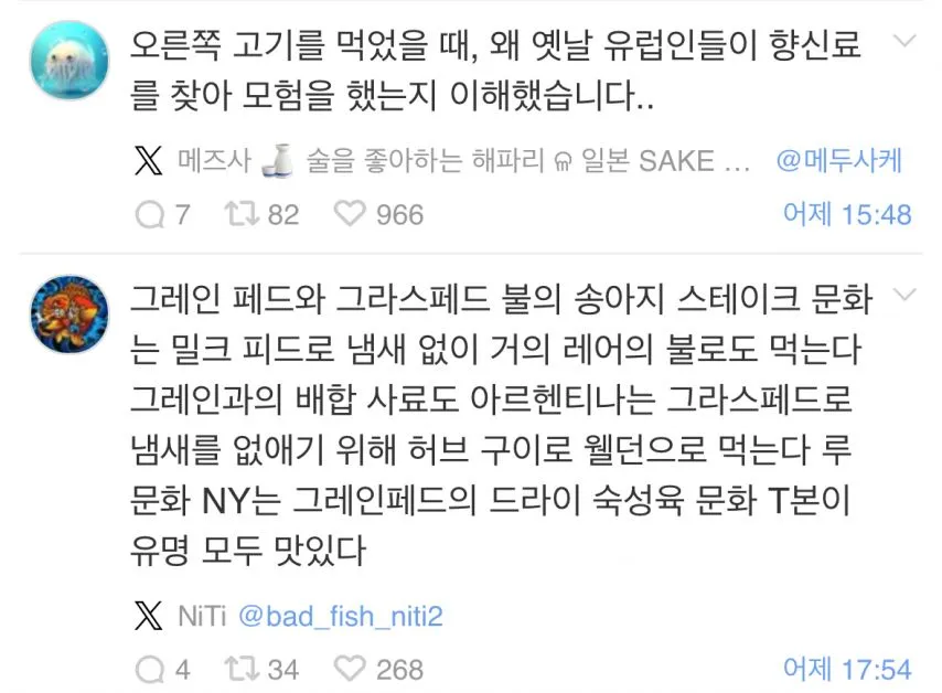 곡물먹은 소와 풀만 먹은 소 육질 차이.jpg