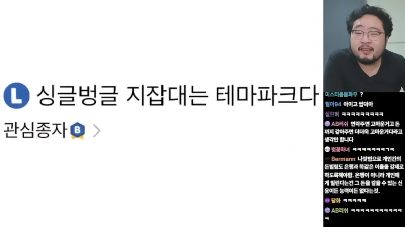 지잡대는 테마파크다