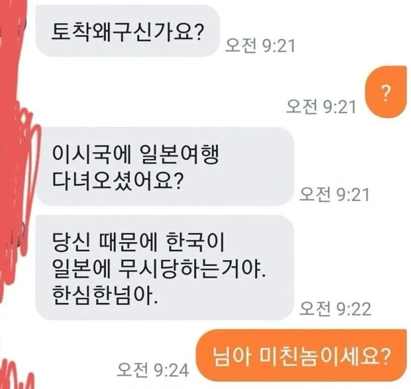 일본에서 산 기념품 당근에 올리자 받은 메세지.jpg