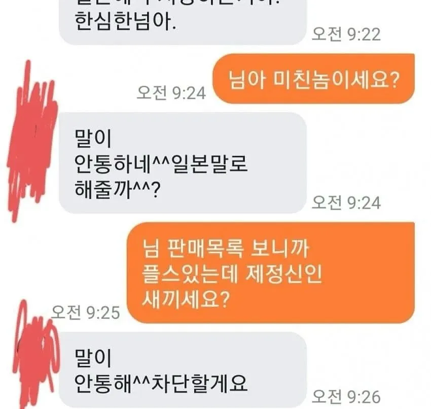 일본에서 산 기념품 당근에 올리자 받은 메세지.jpg