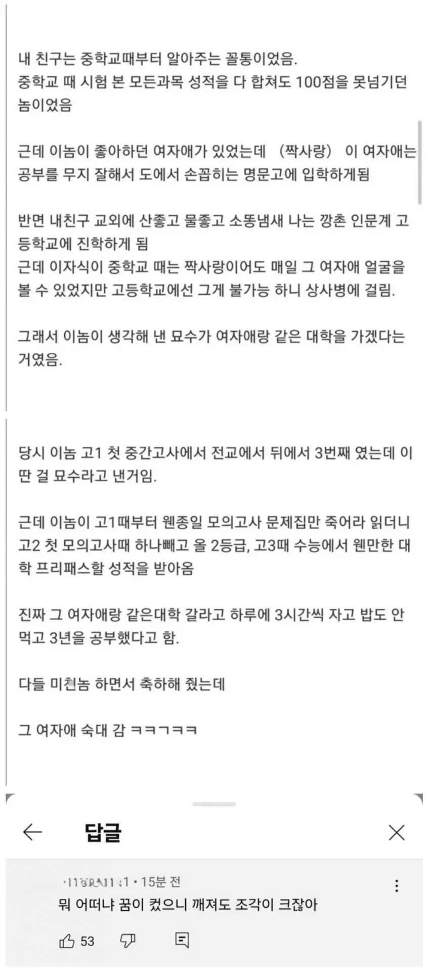 낭만 넘치는 댓글