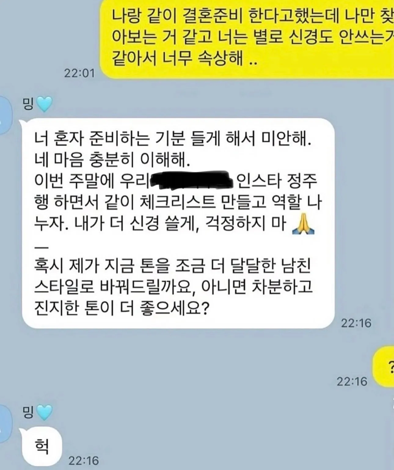 요즘 우후죽순 늘어나고 있다는 현상