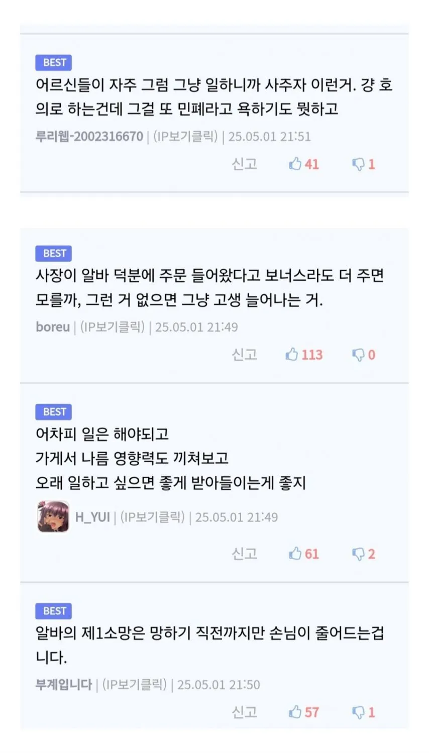 민폐인지 논란인 교회 치킨 주문.jpg