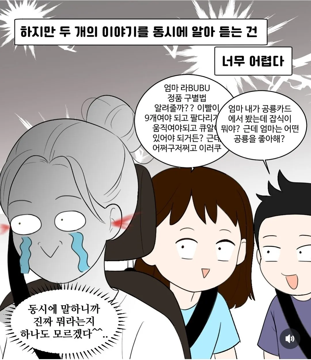 아이 둘 엄마의 고충.jpg