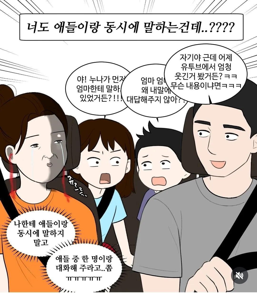 아이 둘 엄마의 고충.jpg