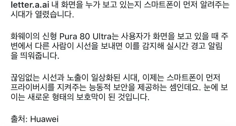 화웨이 스마트폰의 신기능.jpg