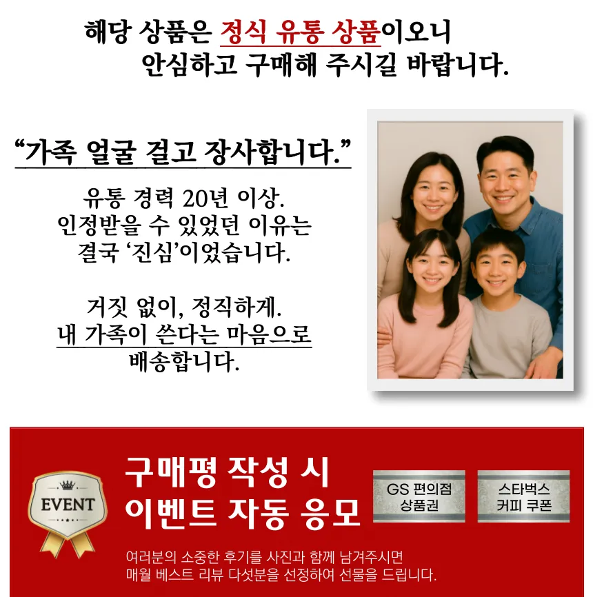 요즘 유행한다는 가족 얼굴 걸고 장사합니다