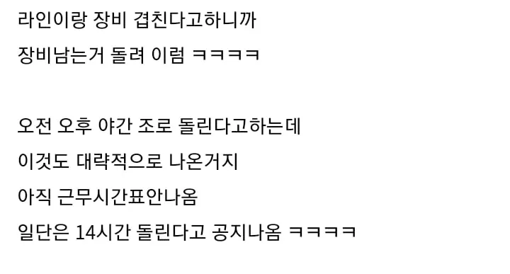 주4일제 도입하는 중소기업