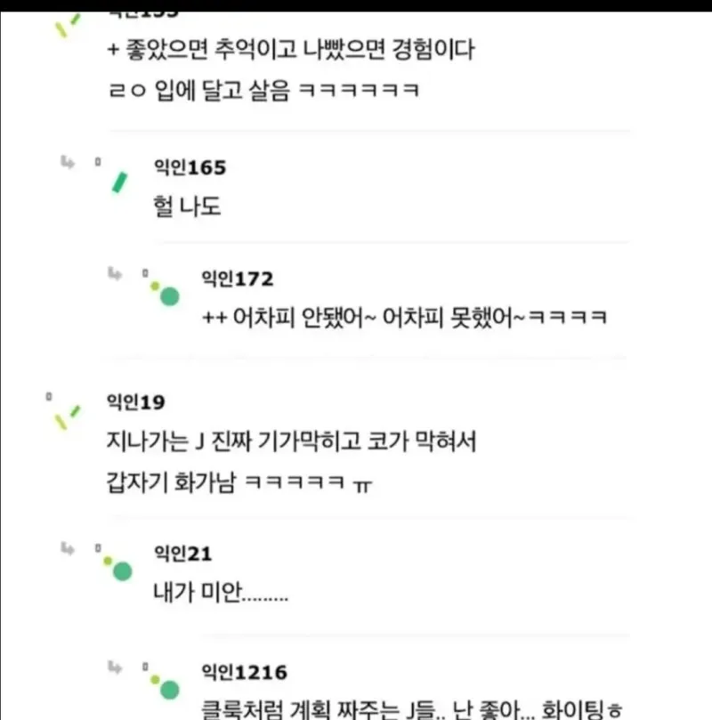 P끼리 모여서 여행하면 가장 많이 나오는 말