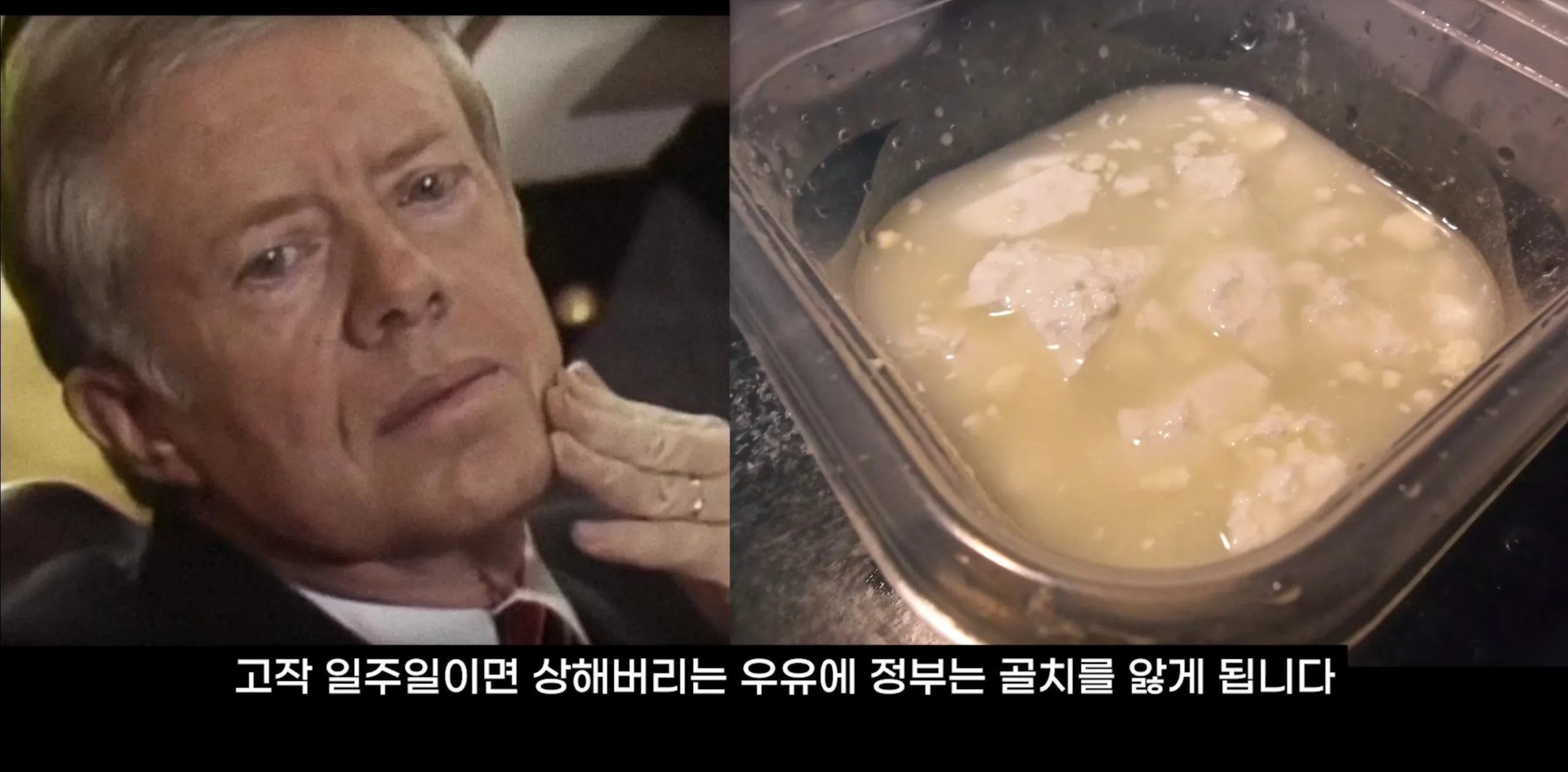 팔고 남은 우유를 정부가 전부 사주자 생긴 일.jpg