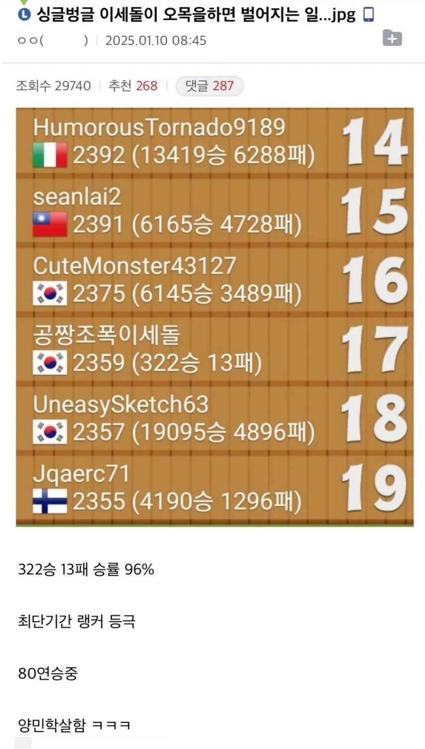 오목 시작한 이세돌 근황.jpg