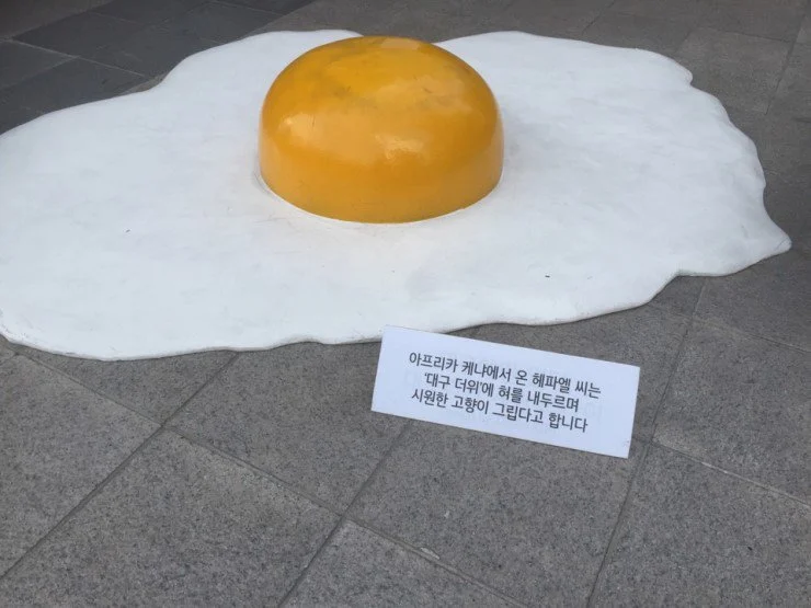 대구의 자부심