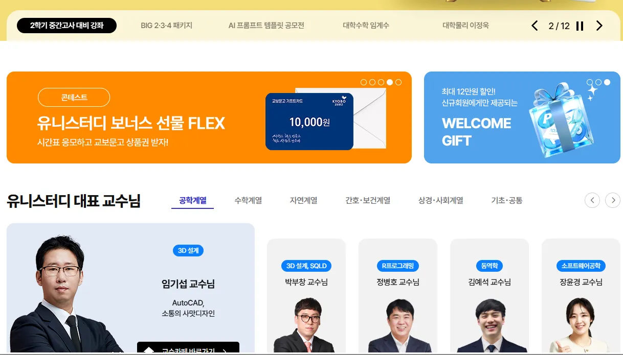 특이점이 온 MZ식 사교육.jpg