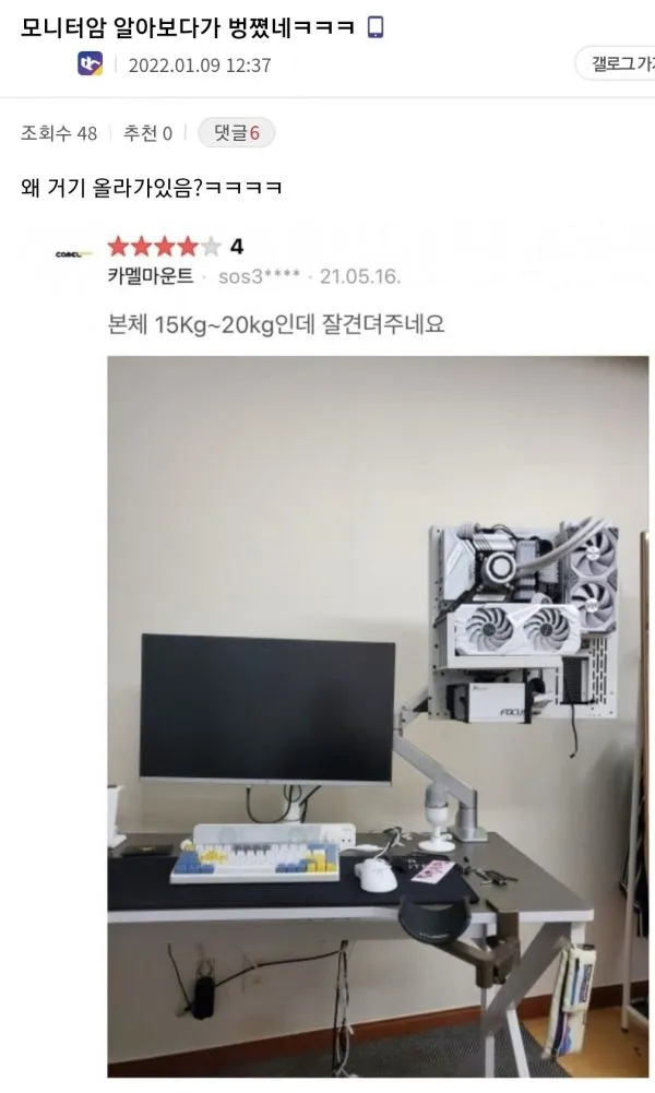 모니터암인데