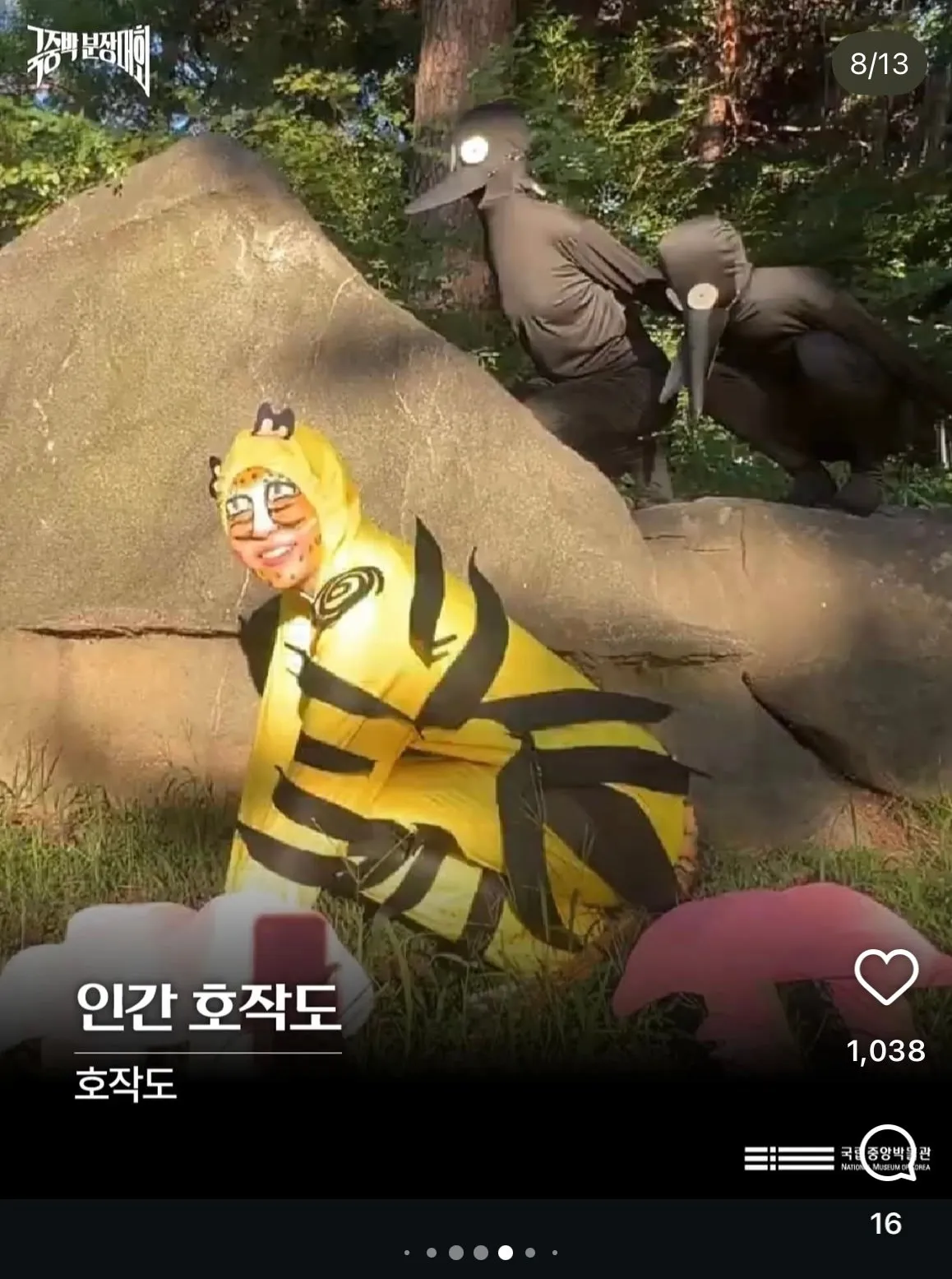 국립중앙박물관 분장 컨테스트.cos