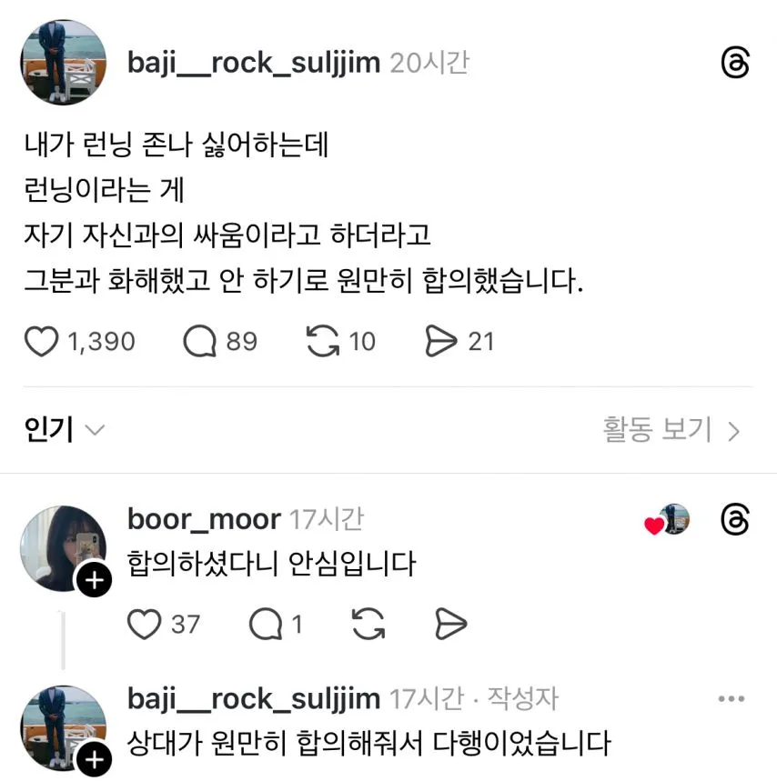 러닝은 자기 자신과의 싸움이다.jpg