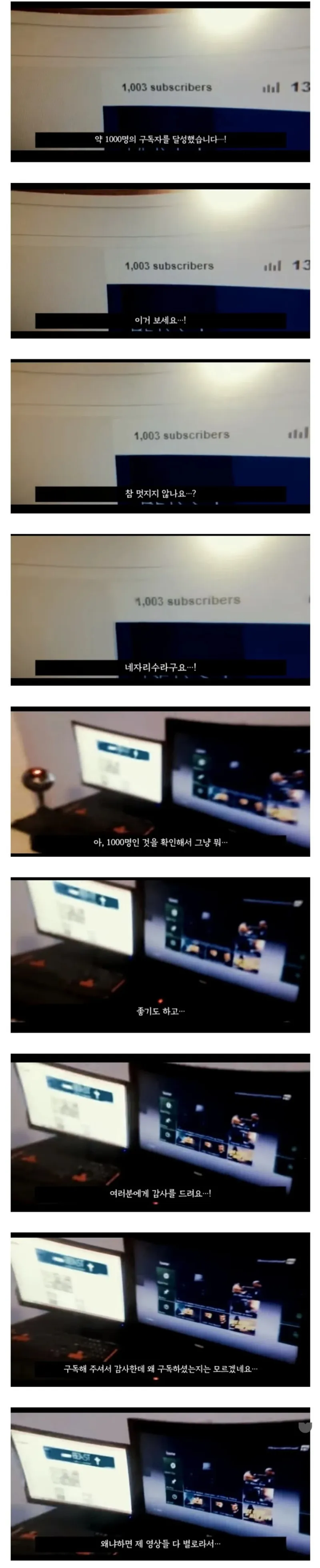 4년만에 구독자 2000명 달성한 유튜버.jpg