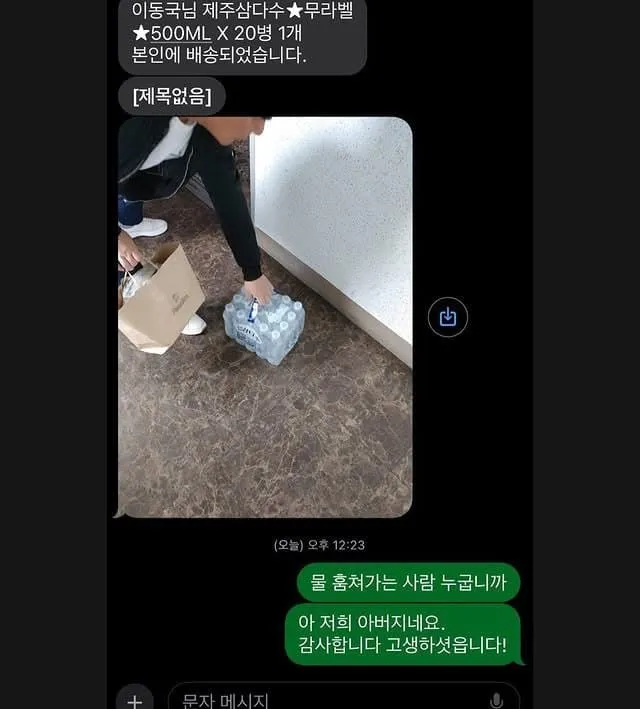 배송 완료 사진에 찍힌 절도범