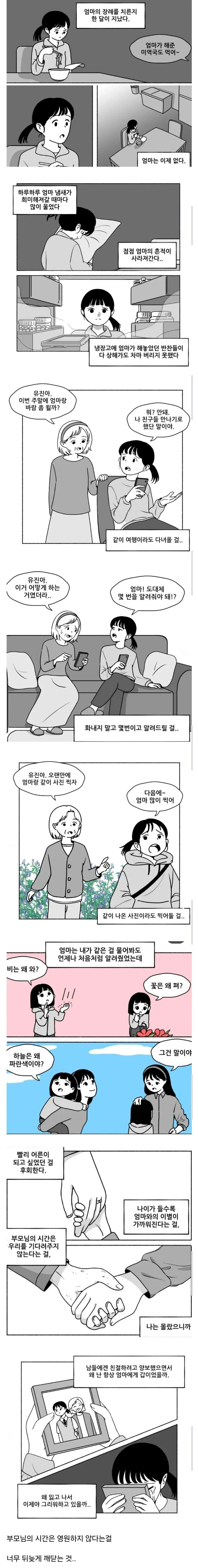 요즘 젊은 세대들이 가장 후회한다는 것...