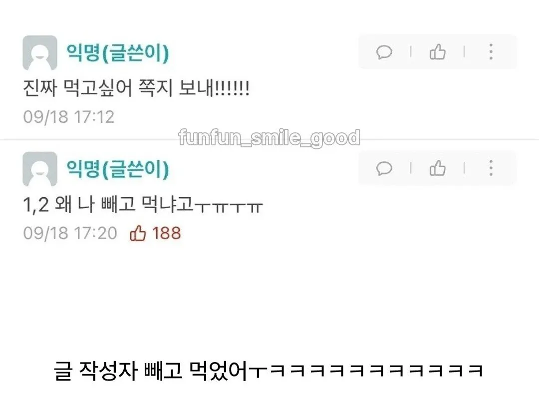 혼밥하기 싫었던 에타인