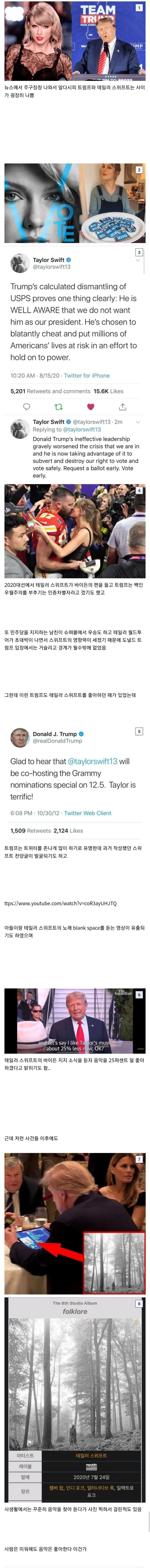 트럼프의 짝사랑
