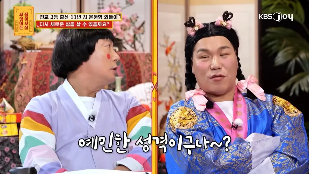 다리 떠는 친구 때문에 11년 차 은둔형 외툴이 된 사람