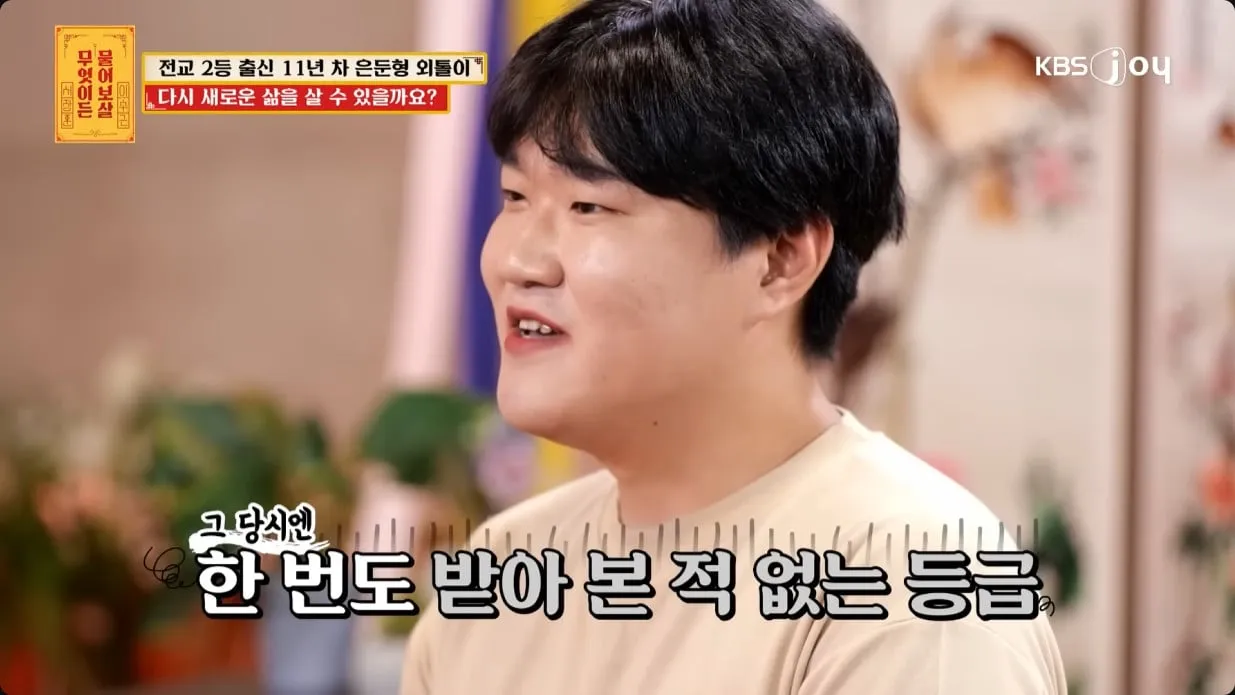 다리 떠는 친구 때문에 11년 차 은둔형 외툴이 된 사람