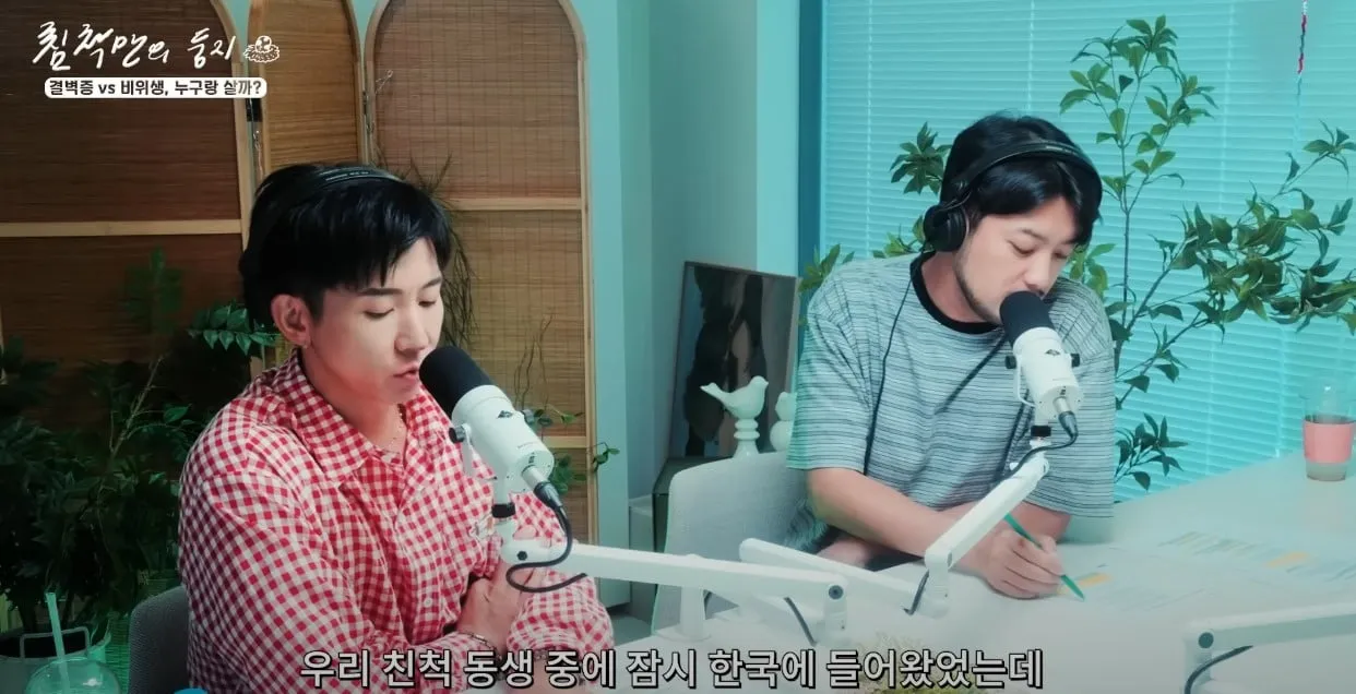 브라이언 집에 잠깐 살았던 친척동생