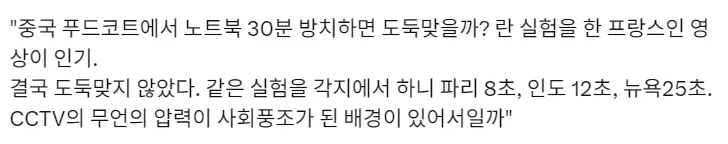 주인없는 물건 가져가기 세계신기록 경신.jpg
