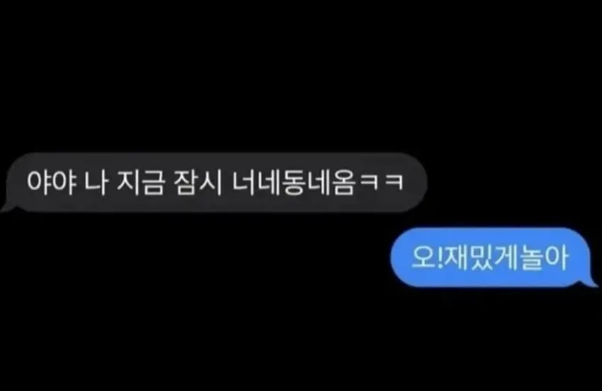 극 내향인의 답장