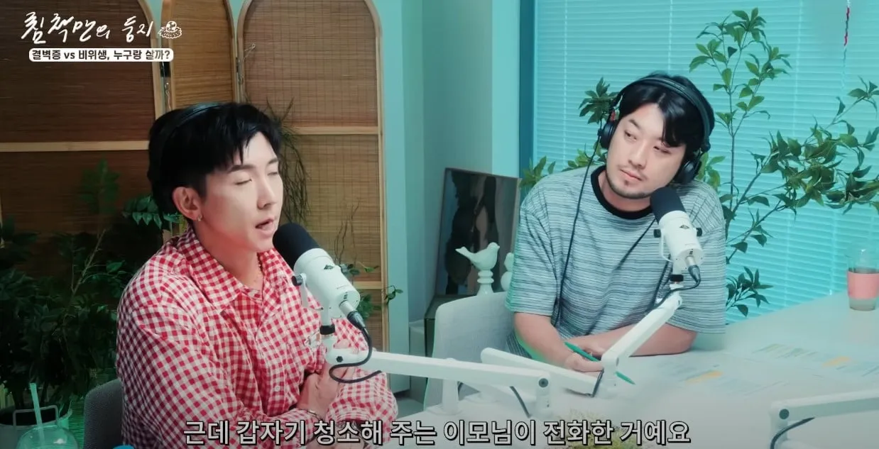 브라이언 집에 잠깐 살았던 친척동생