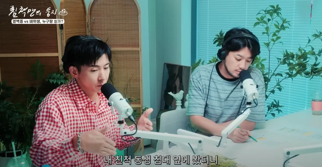 브라이언 집에 잠깐 살았던 친척동생