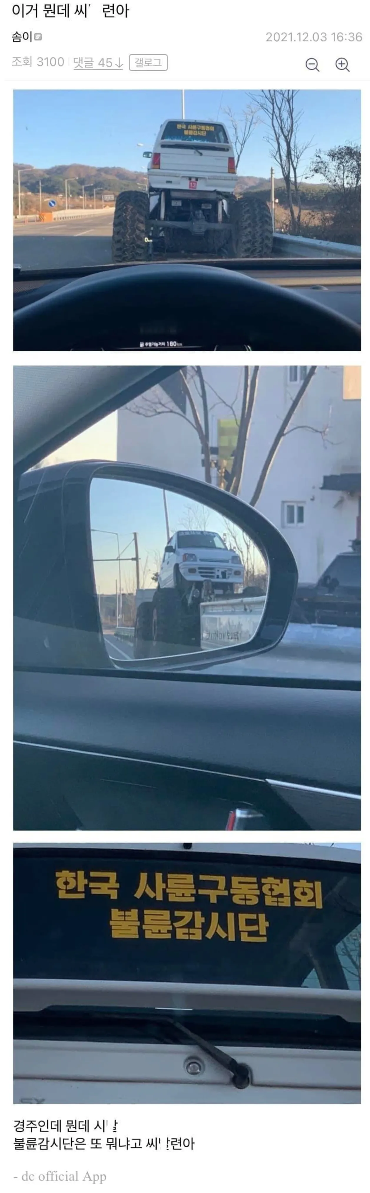 알쏭달쏭 불륜 감시단