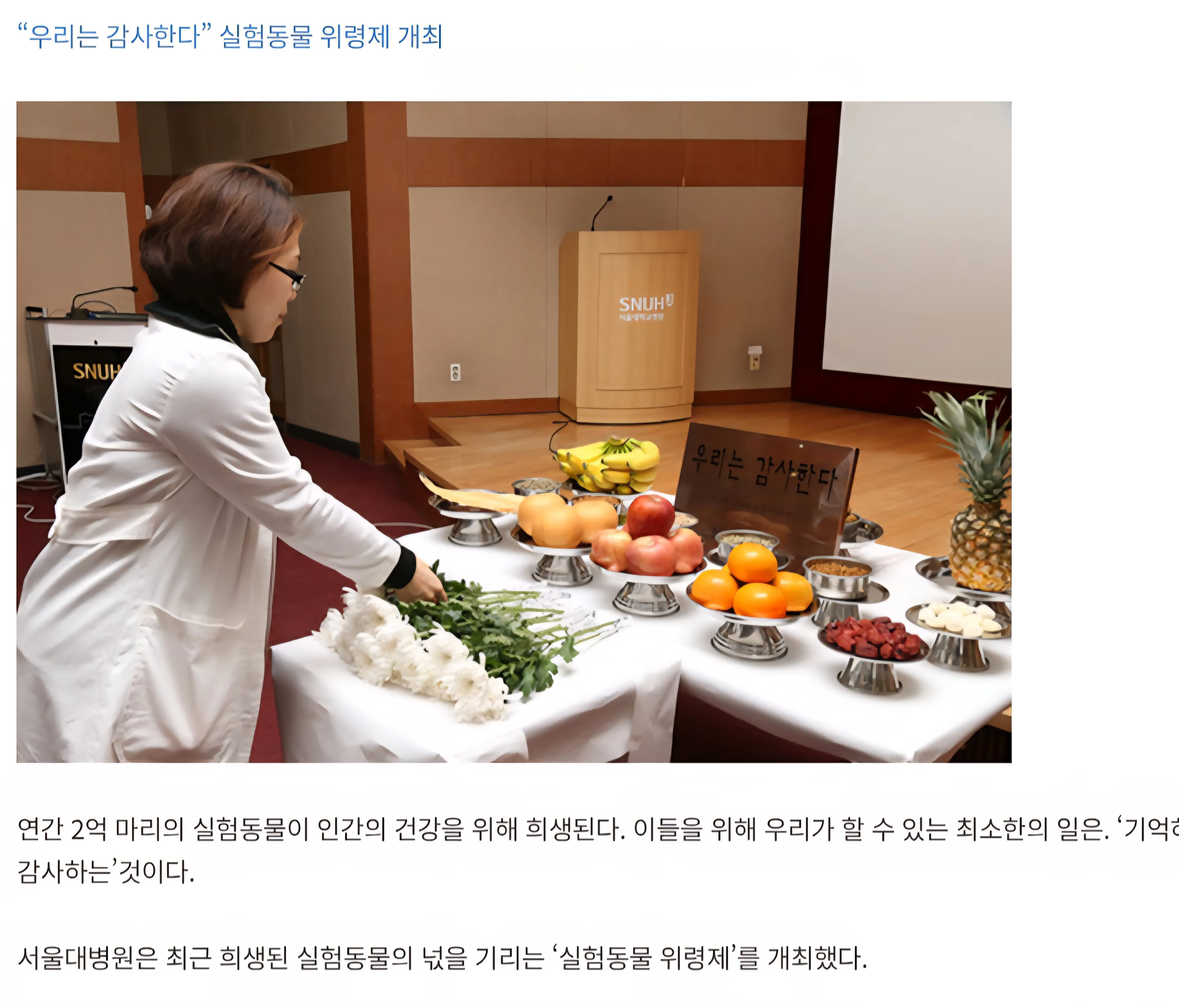 매년 연구기관에서 하는 제사.....jpg
