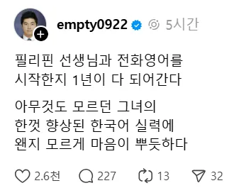 전화영어 후기