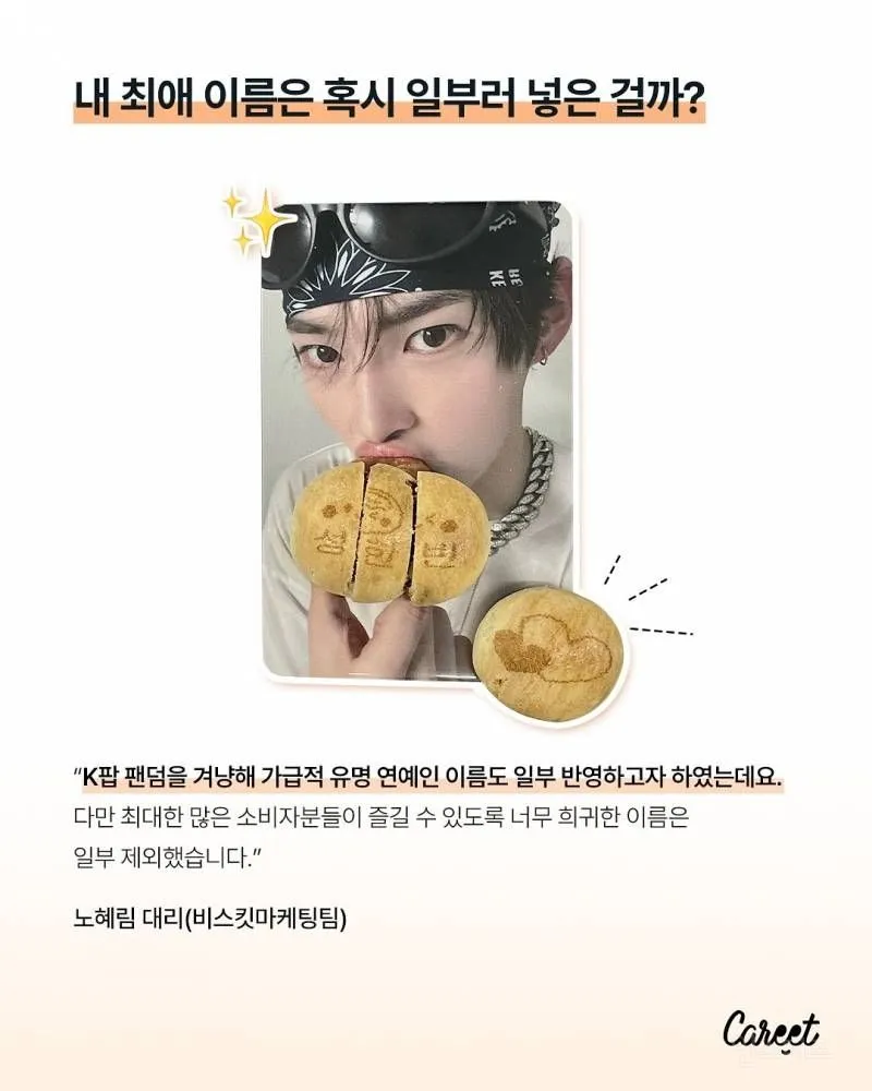 칸쵸에 내 이름만 없던 이유 알아냄